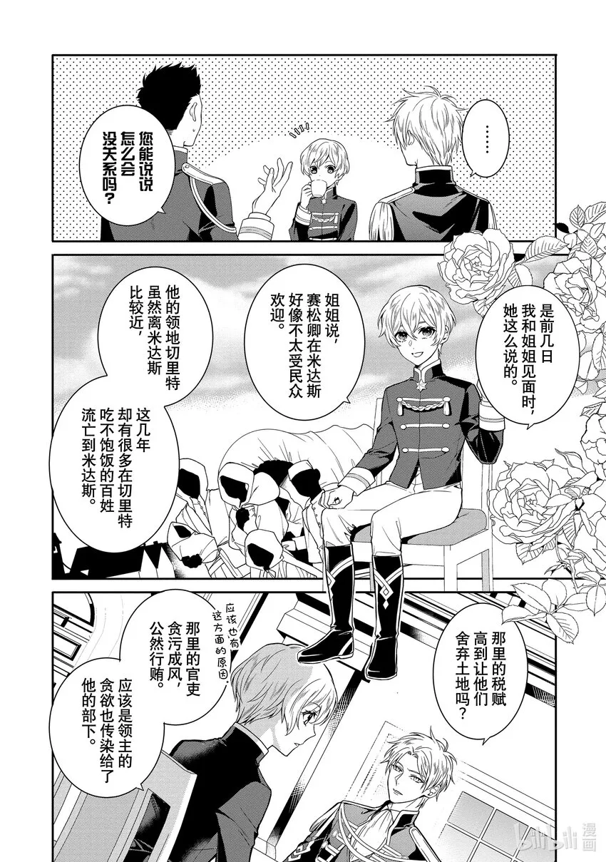 10 第10章 第8页
