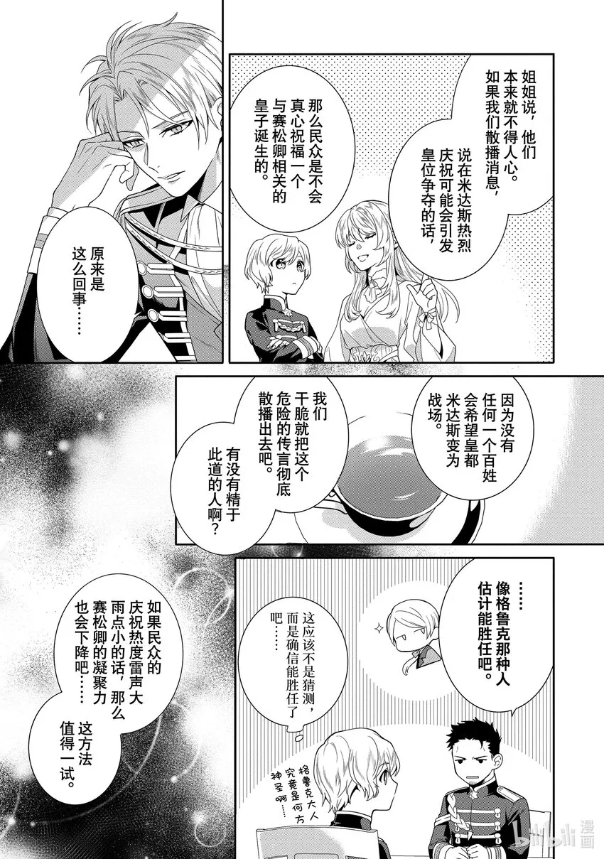 10 第10章 第9页
