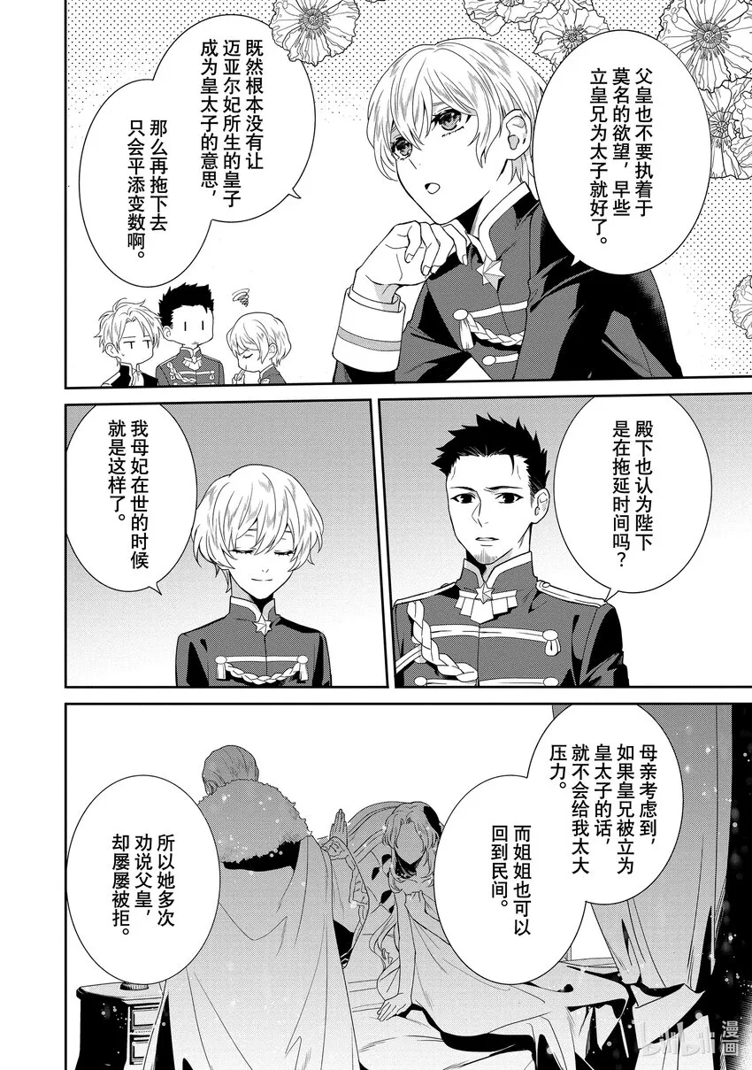 10 第10章 第10页