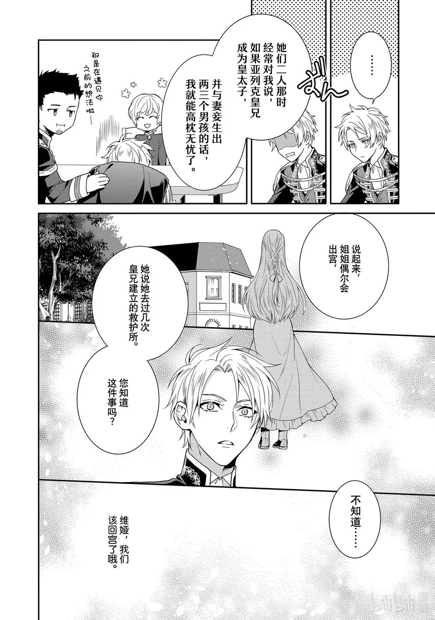 10 第10章 第12页