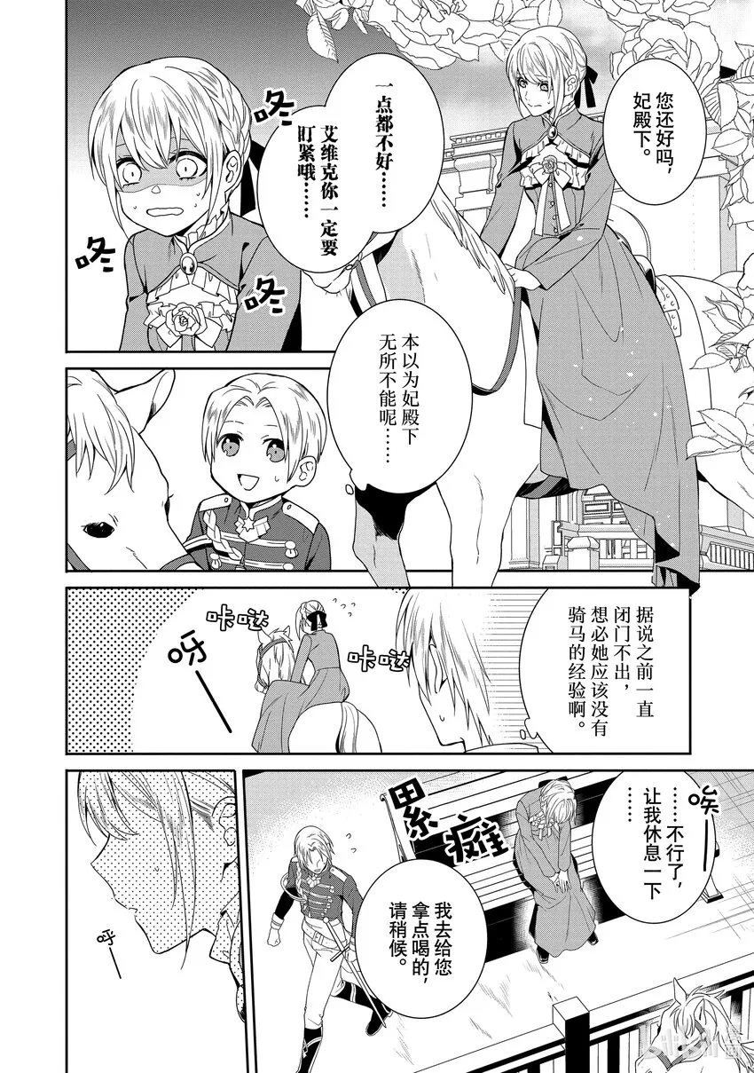 10 第10章 第14页