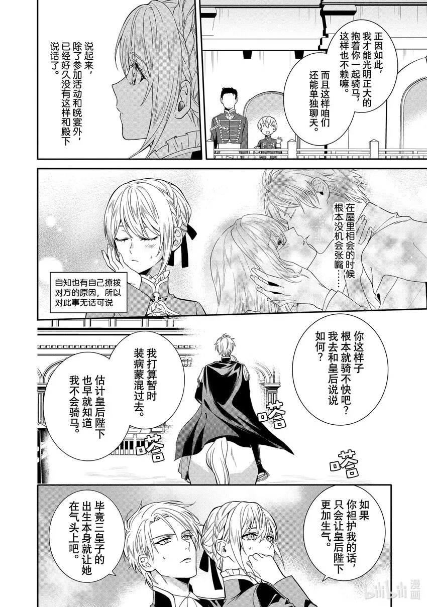 10 第10章 第18页
