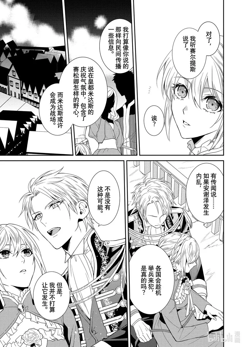 10 第10章 第19页