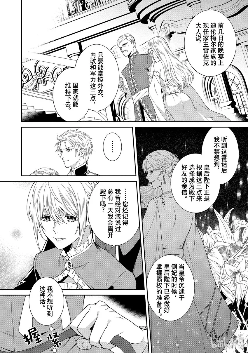 10 第10章 第20页
