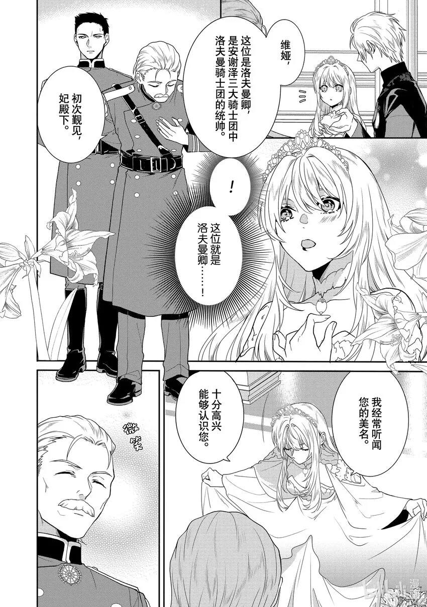 9 第9章 第2页