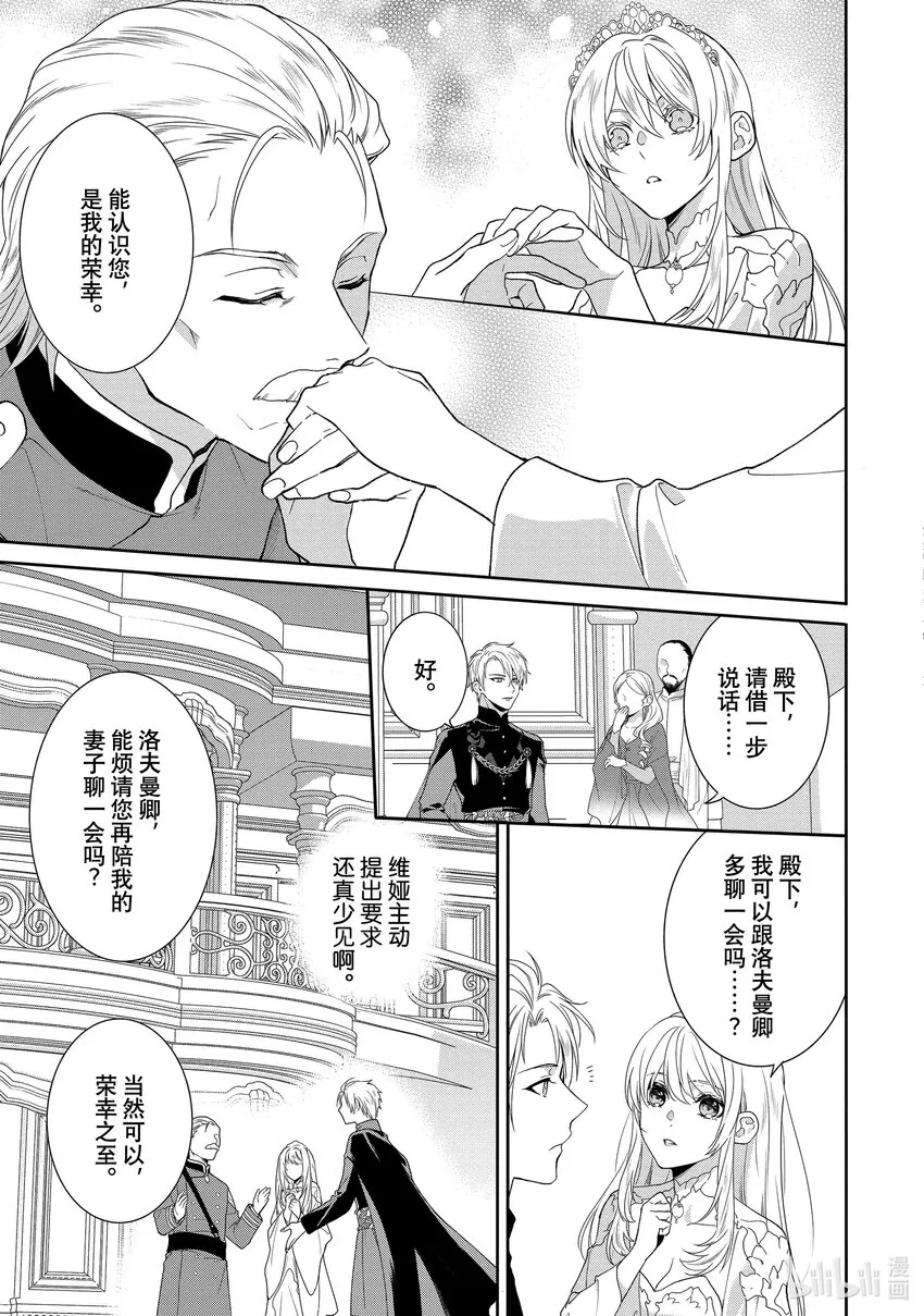 9 第9章 第3页