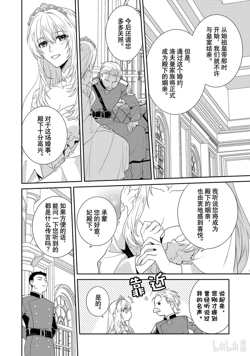 9 第9章 第6页