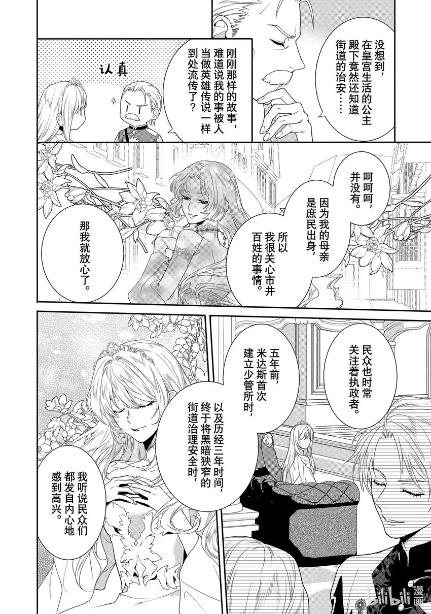 9 第9章 第8页