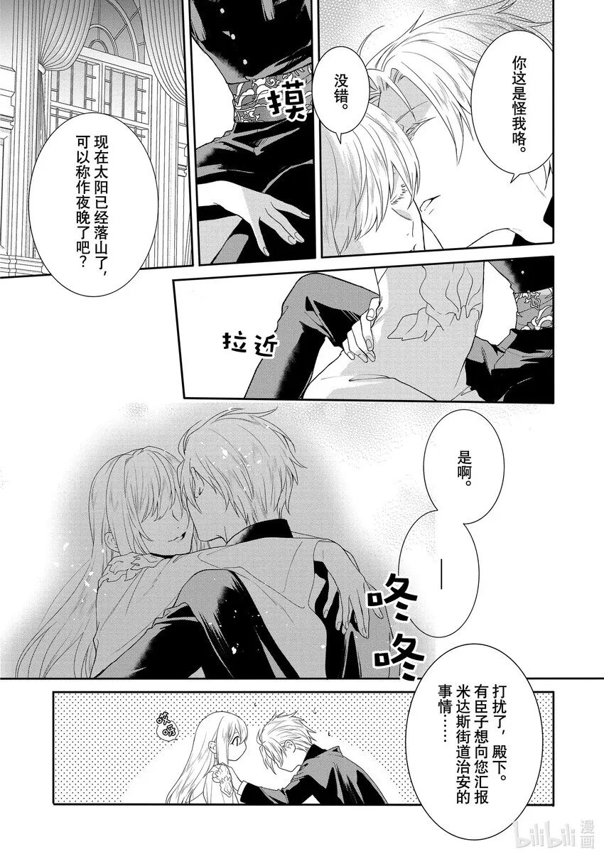 9 第9章 第16页