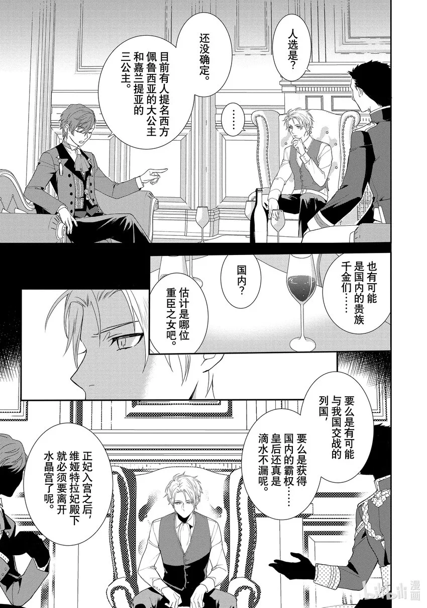 9 第9章 第19页
