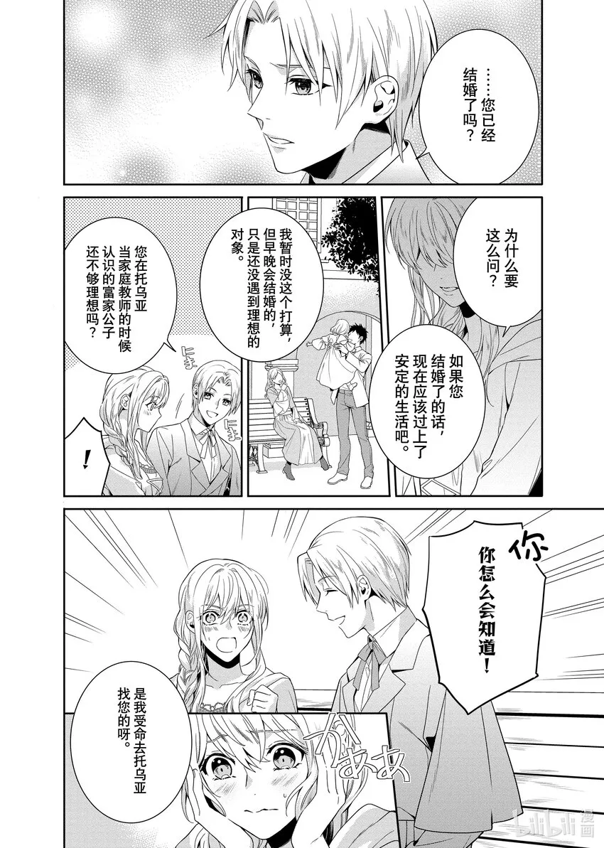 18 第18章 第10页