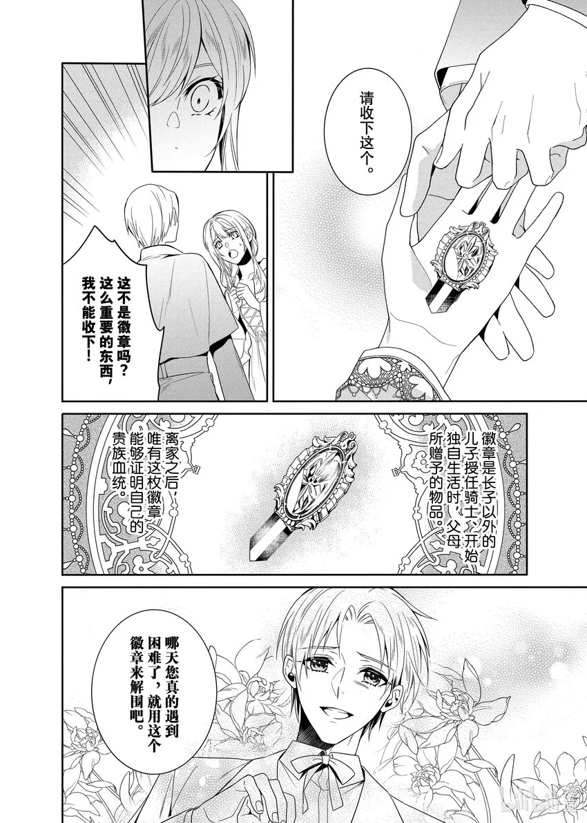 18 第18章 第14页