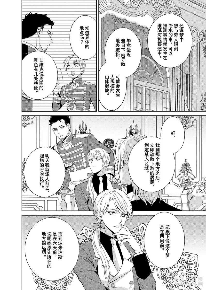 18 第18章 第18页