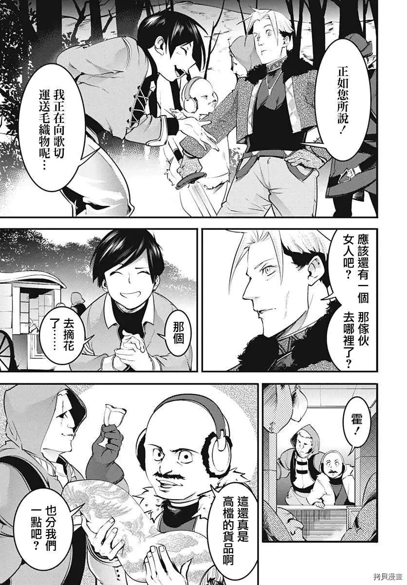 第13话 第5页