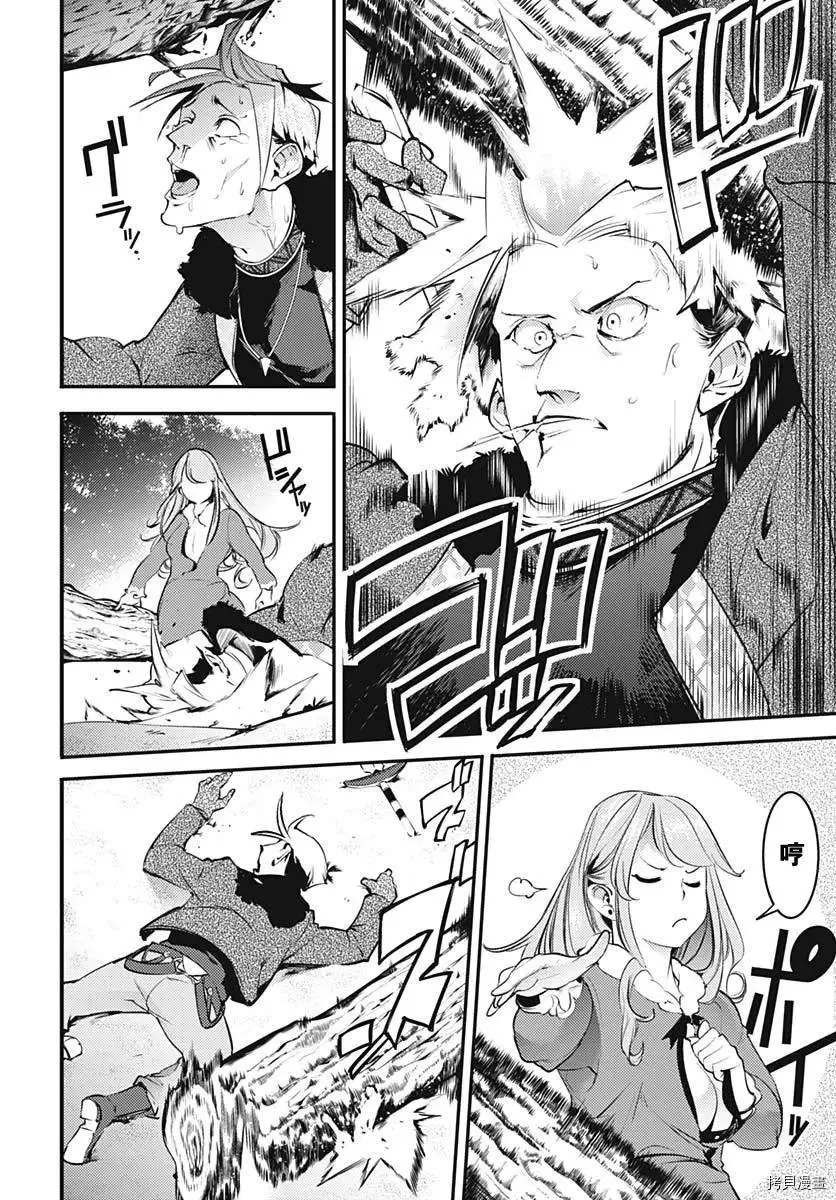 第13话 第16页