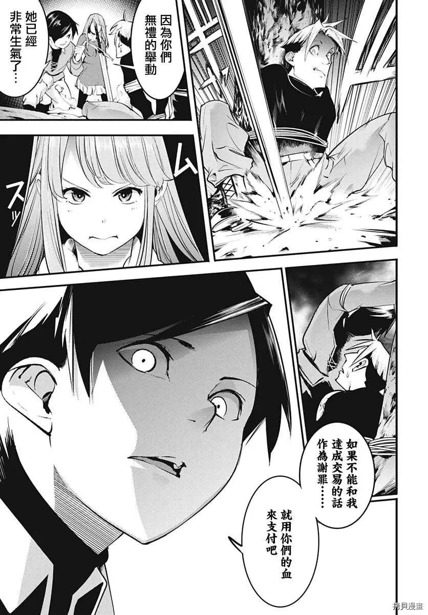 第13话 第21页