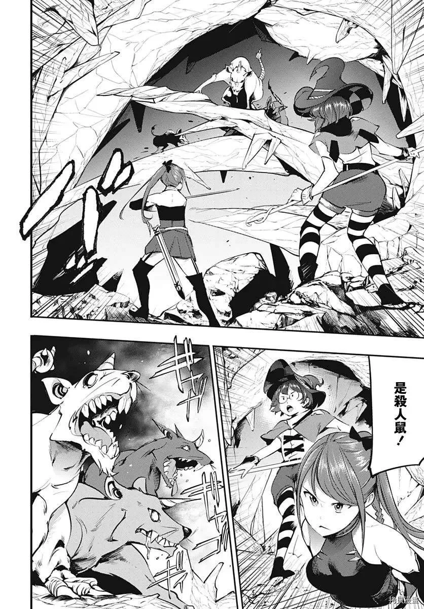 第13话 第30页