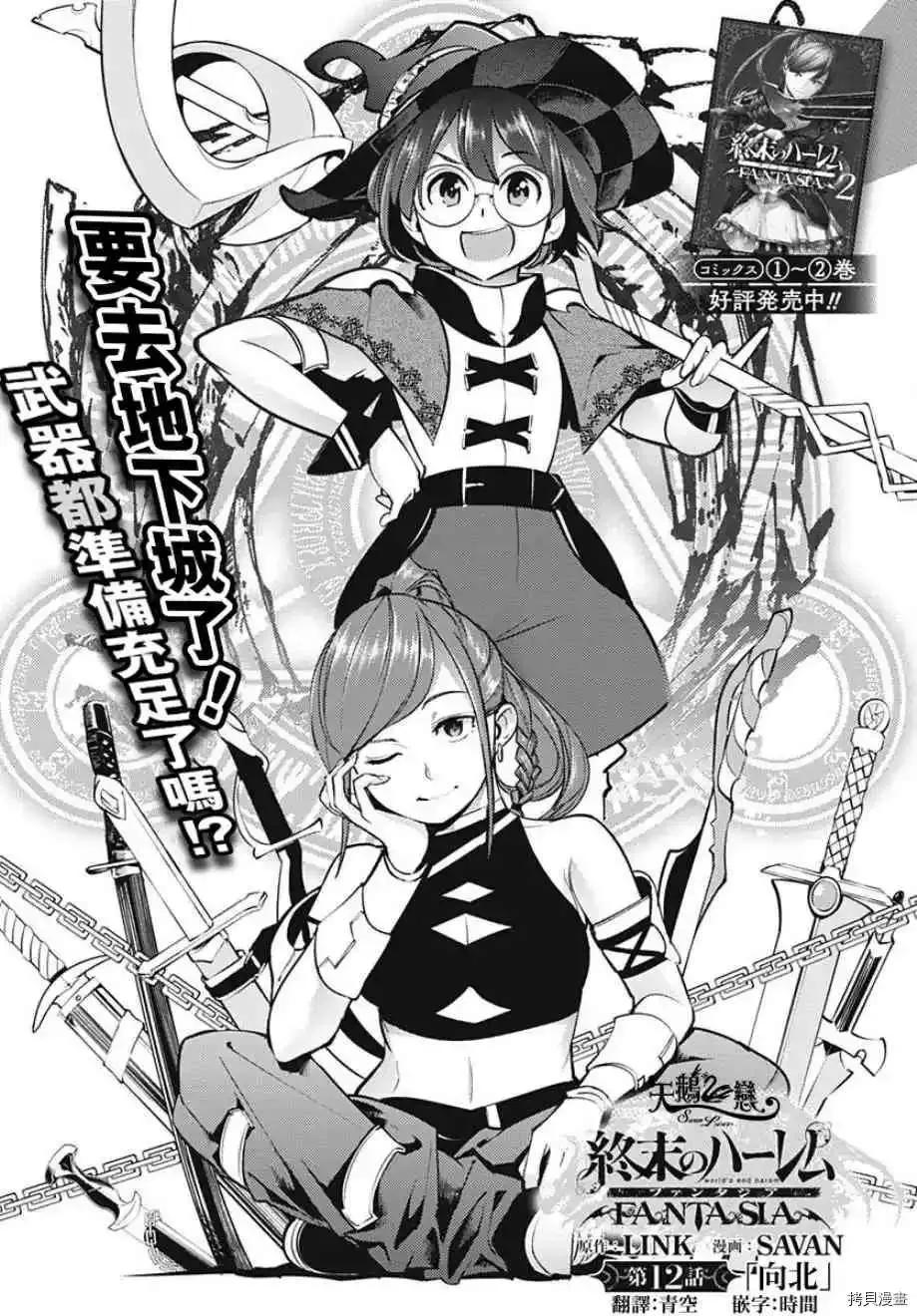 第12话 第1页