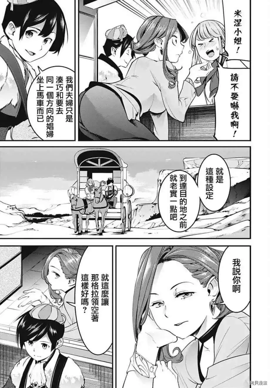 第12话 第6页