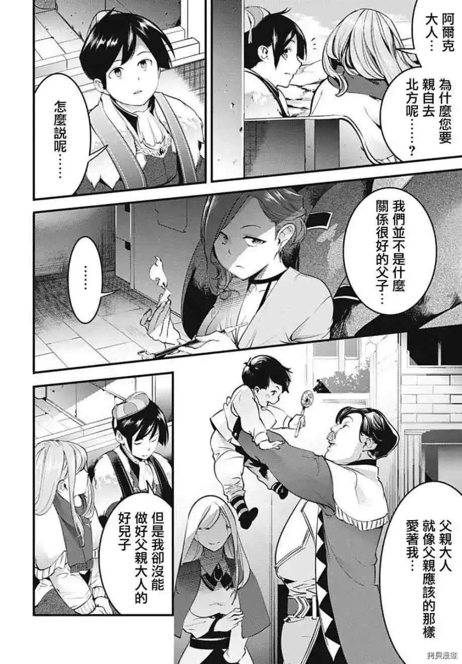 第12话 第9页