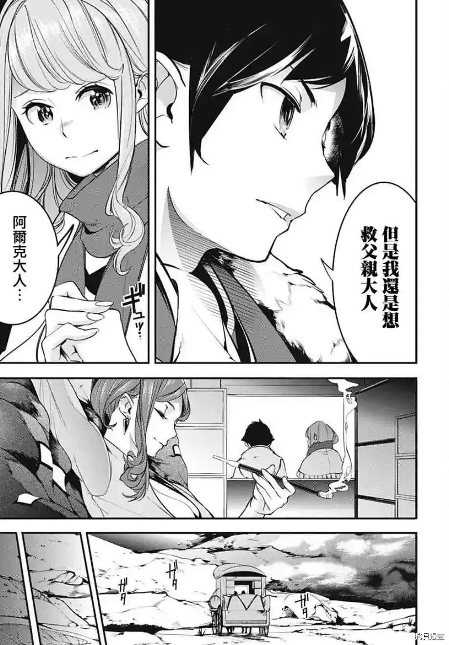 第12话 第10页