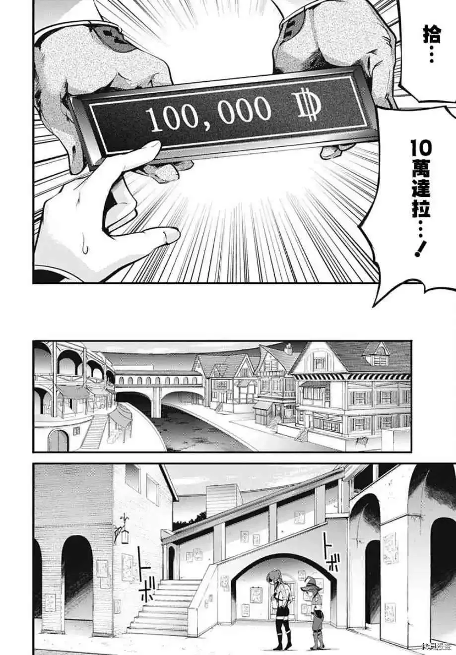 第12话 第16页