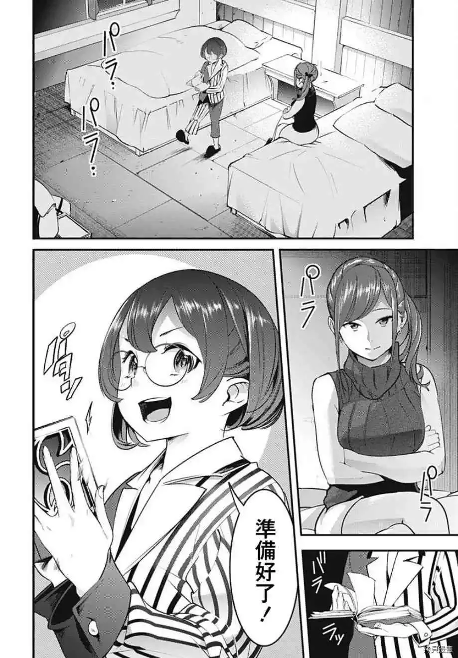 第12话 第20页