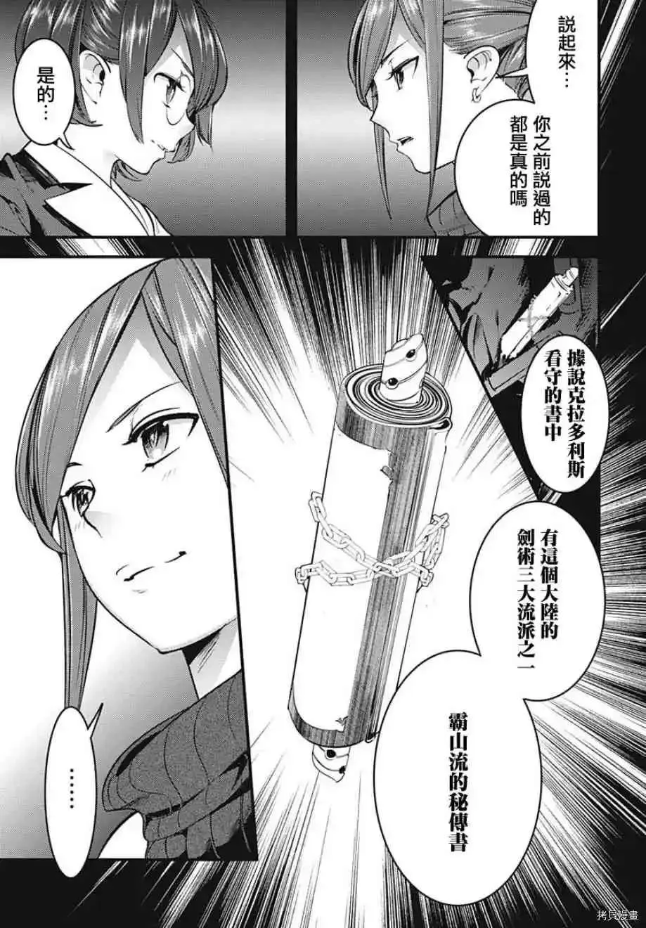 第12话 第25页