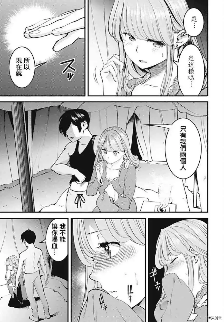 第12话 第29页