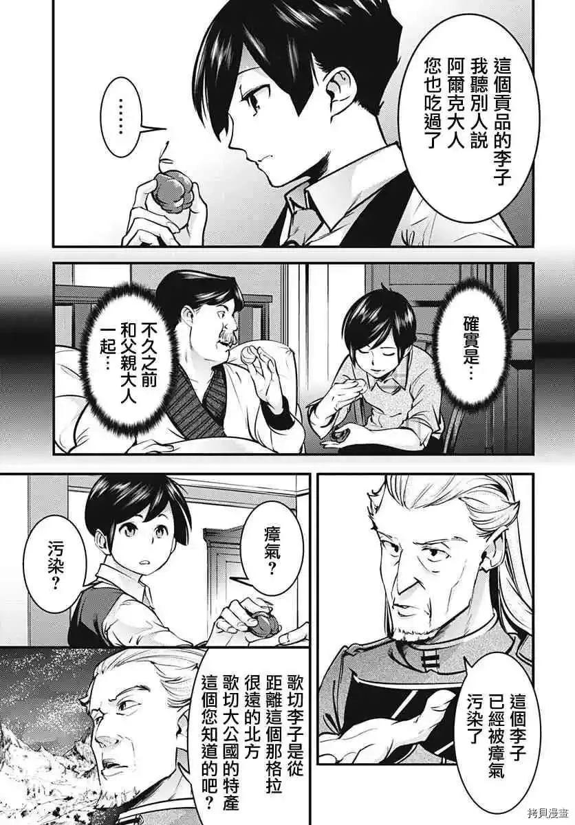 第11话 第3页