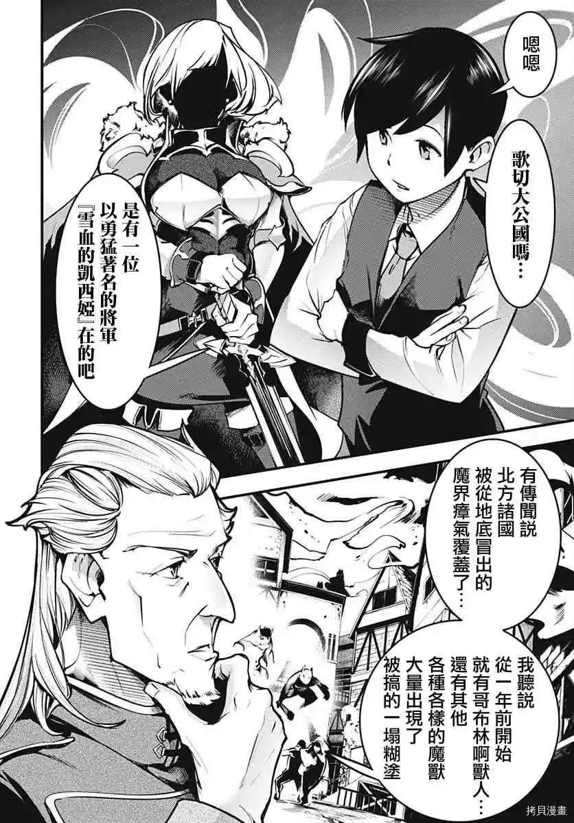 第11话 第4页