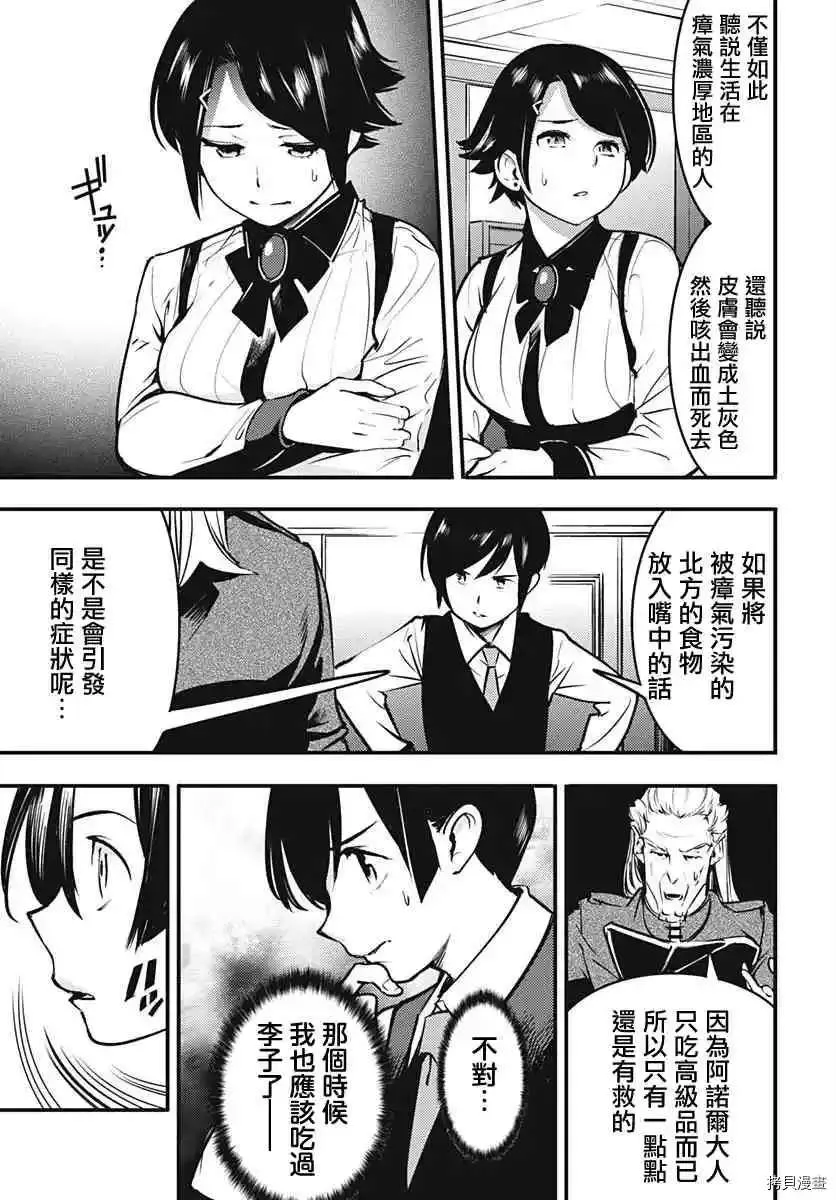 第11话 第5页