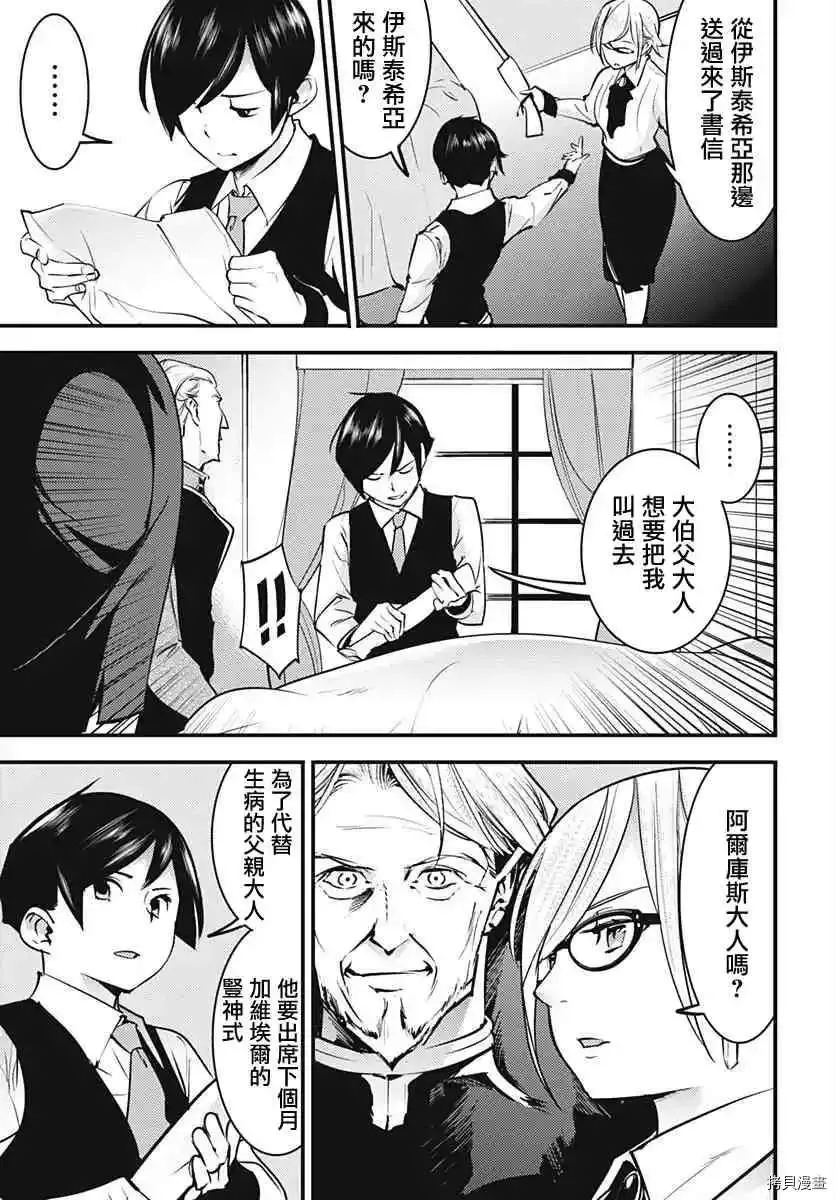 第11话 第7页