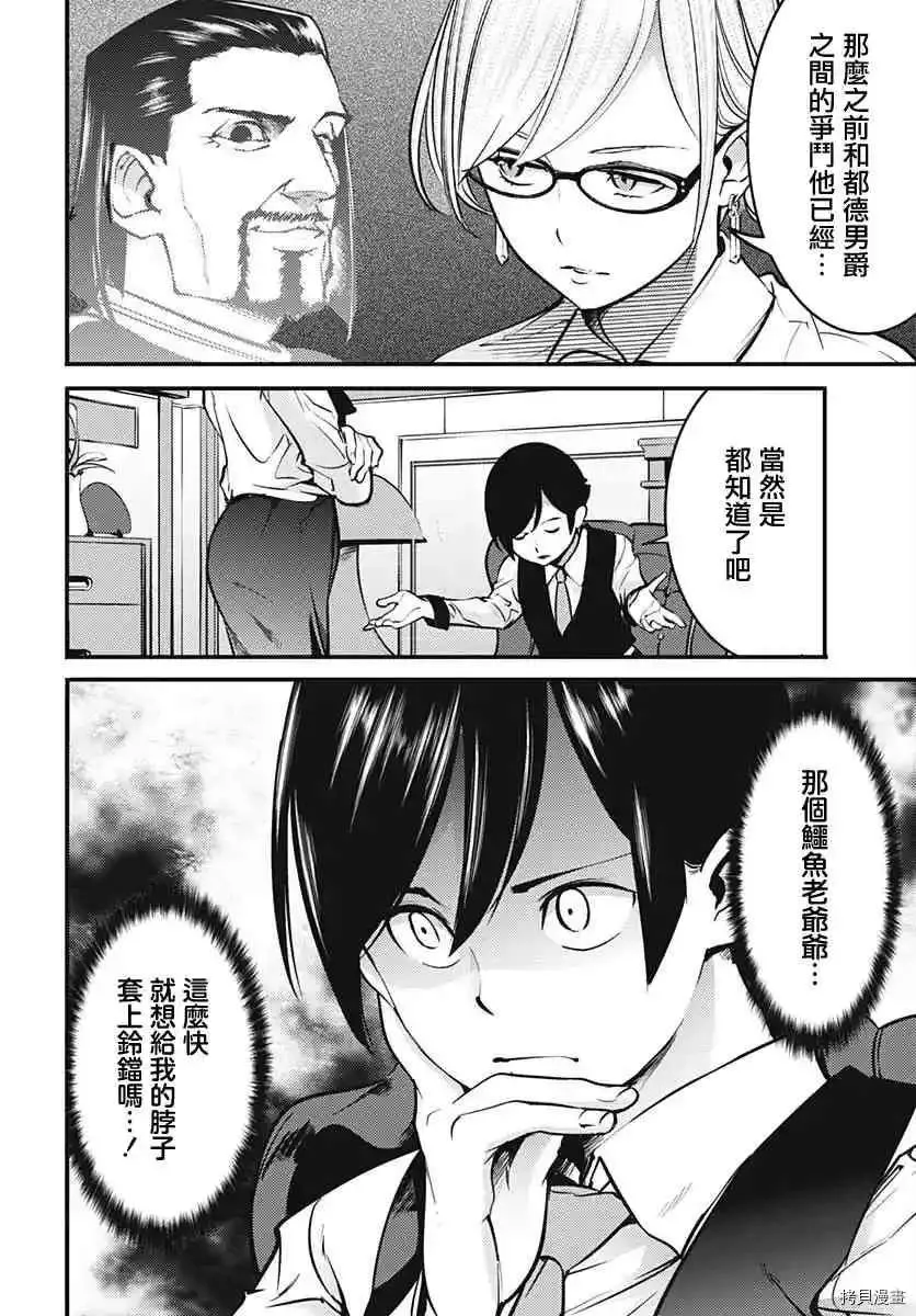 第11话 第8页