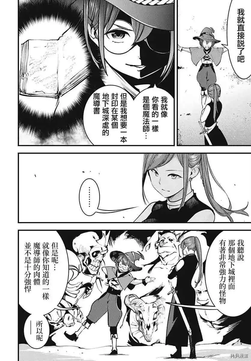 第11话 第10页