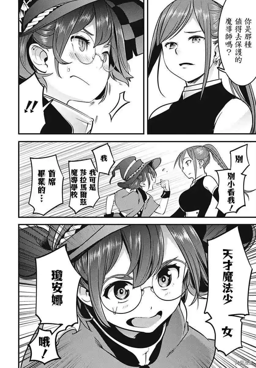 第11话 第12页