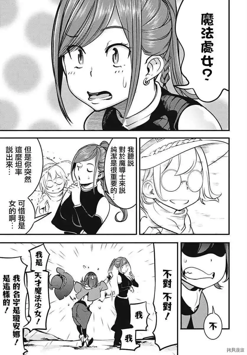 第11话 第13页