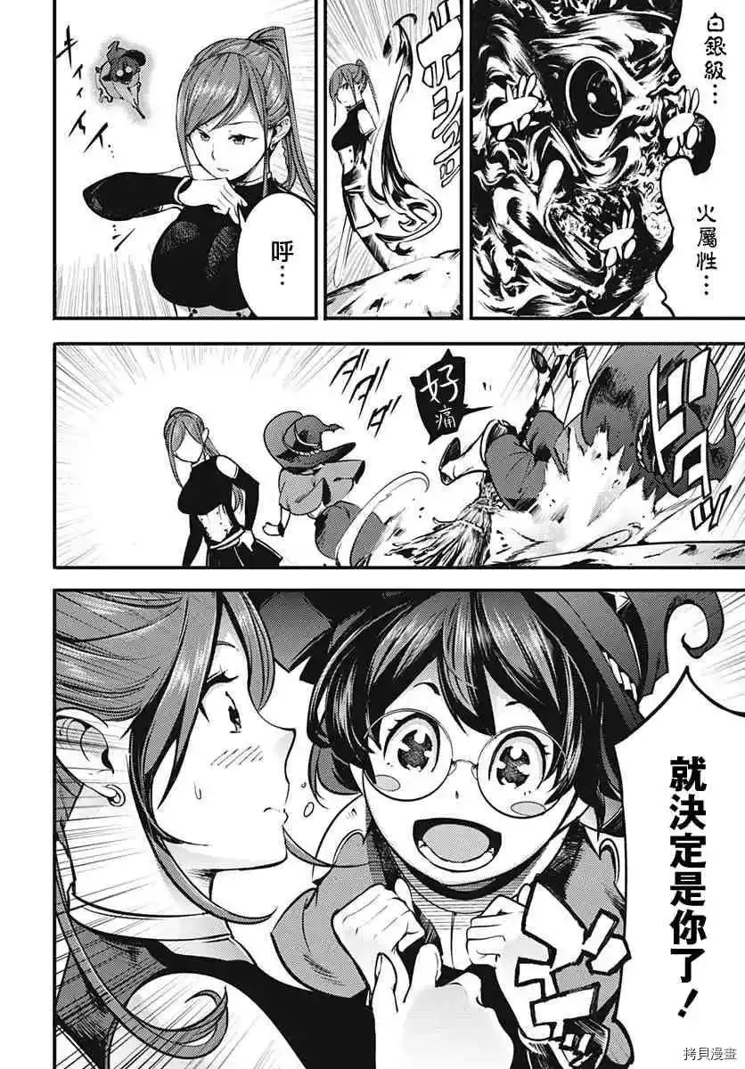 第11话 第20页