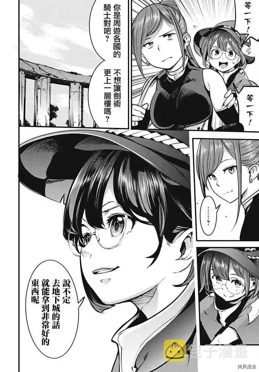 第11话 第22页