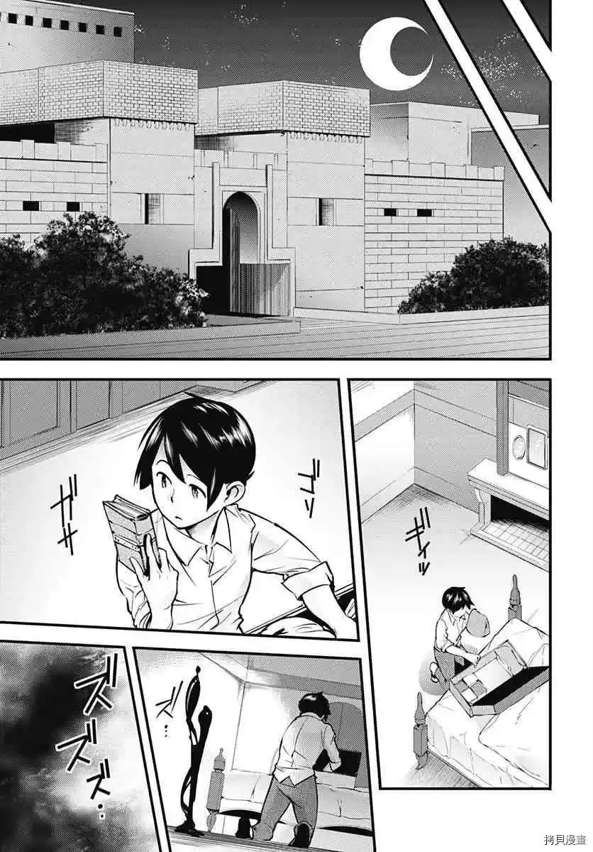 第11话 第23页