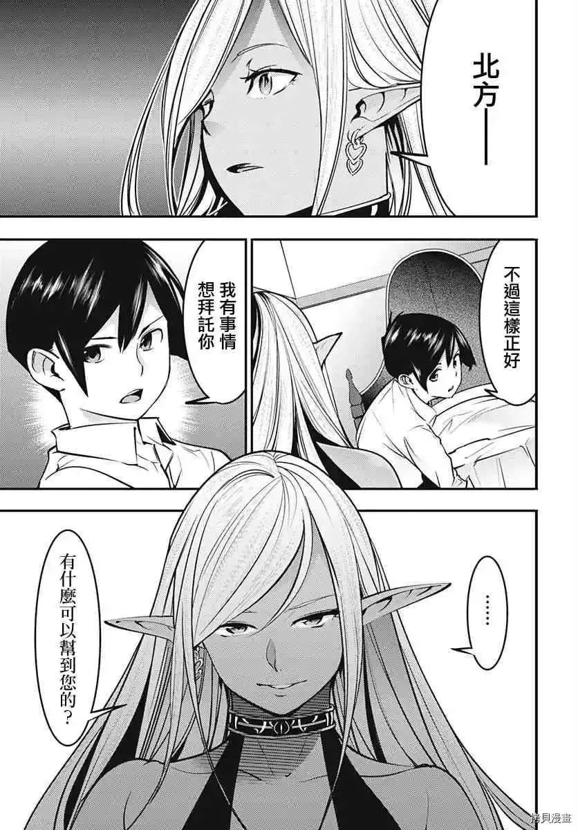 第11话 第25页