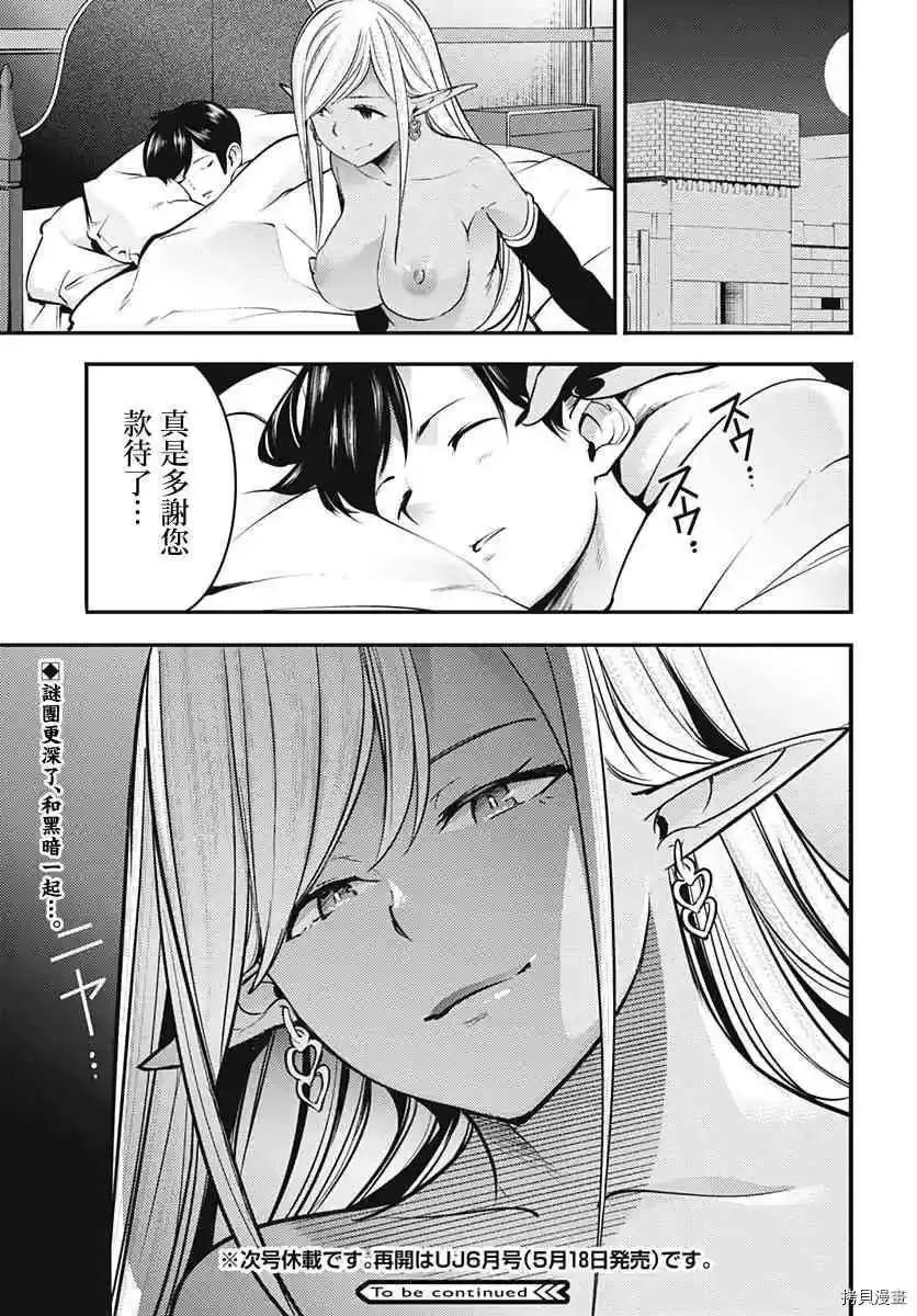 第11话 第39页