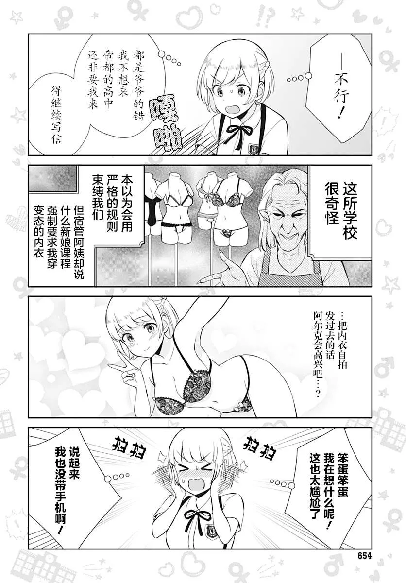 第10话 第2页