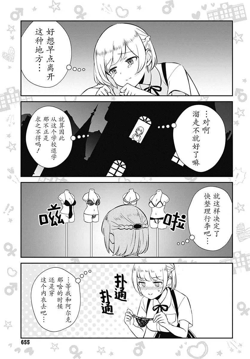 第10话 第3页