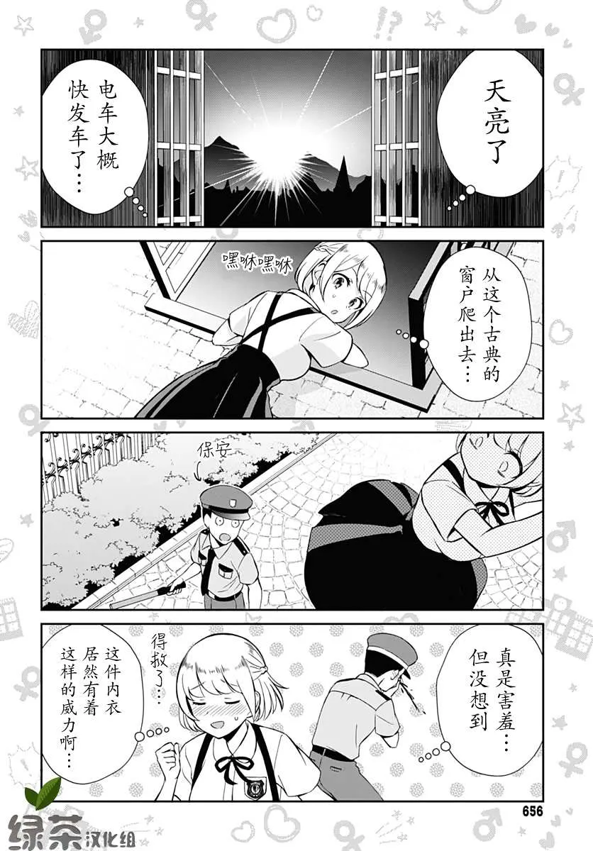 第10话 第4页