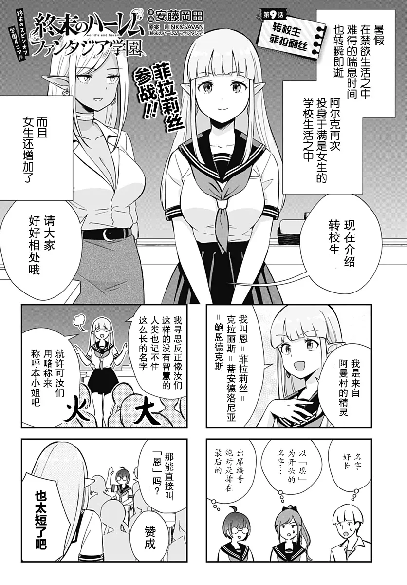 第9话 第1页