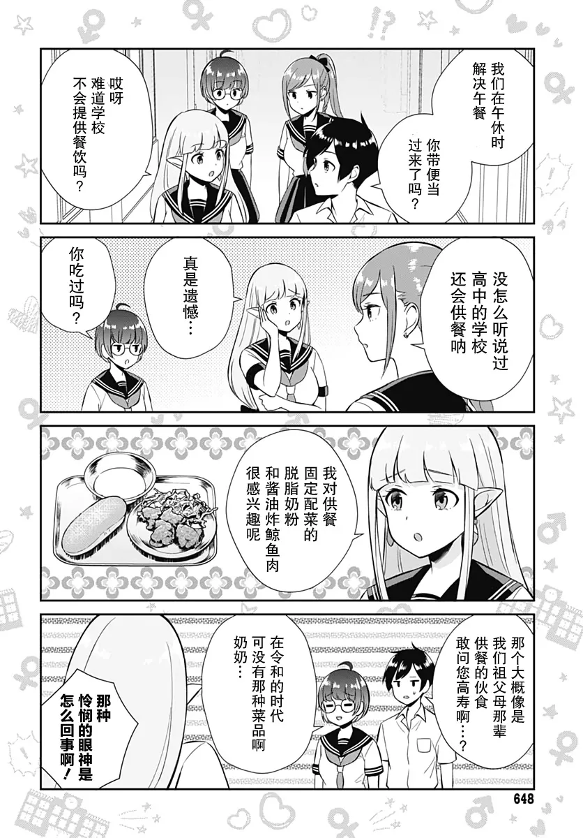 第9话 第4页