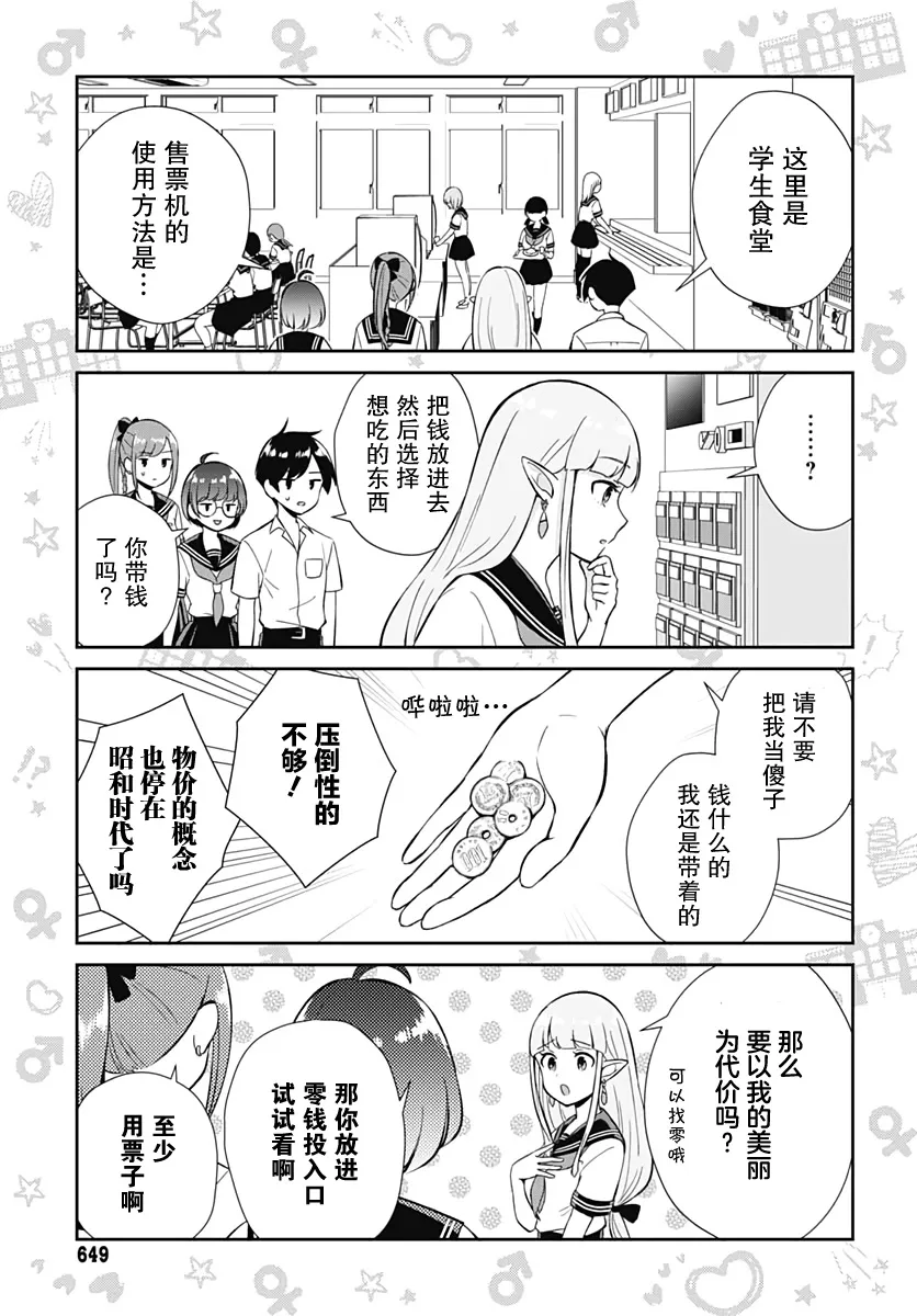 第9话 第5页