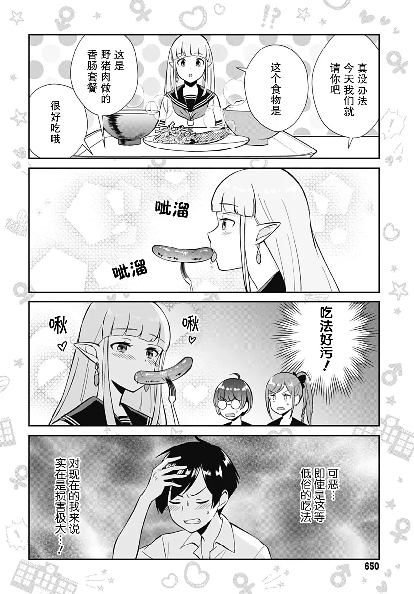 第9话 第6页