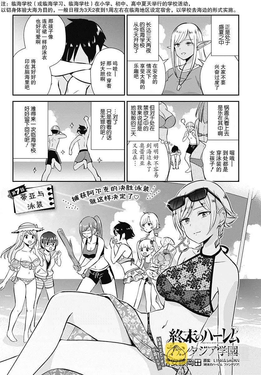 第7话 第1页